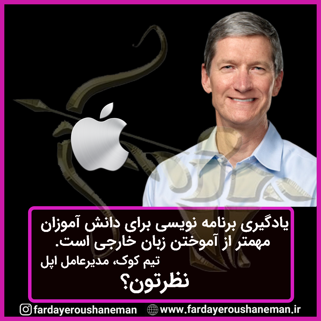 Apple CEO